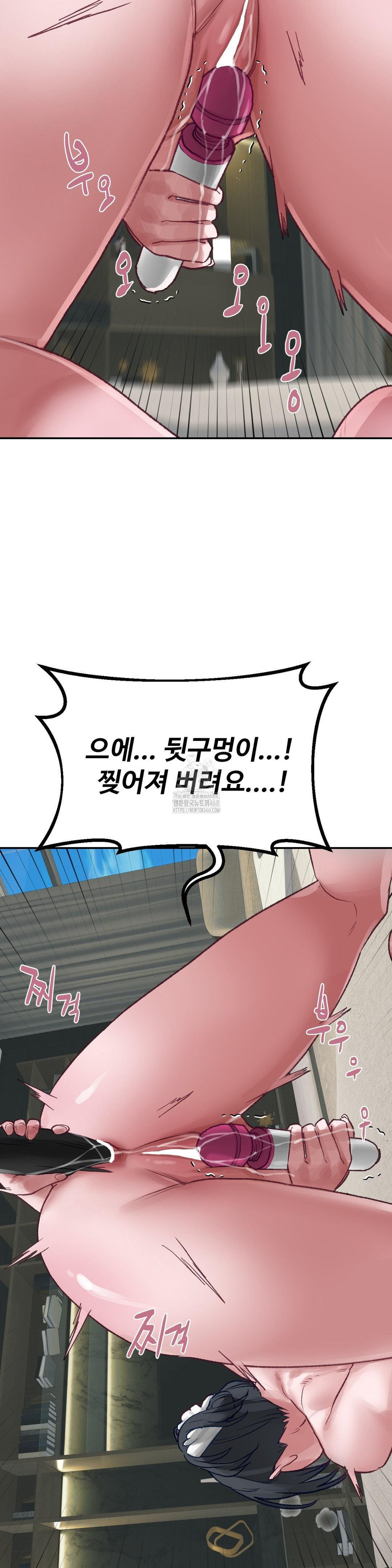 Why is This True? Raw - Chapter 24 - photo - 9
