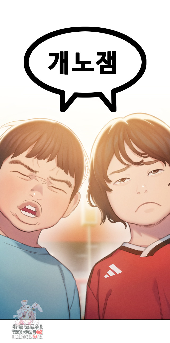 Love Limit Exceeded Raw - Chapter 32 - photo - 1