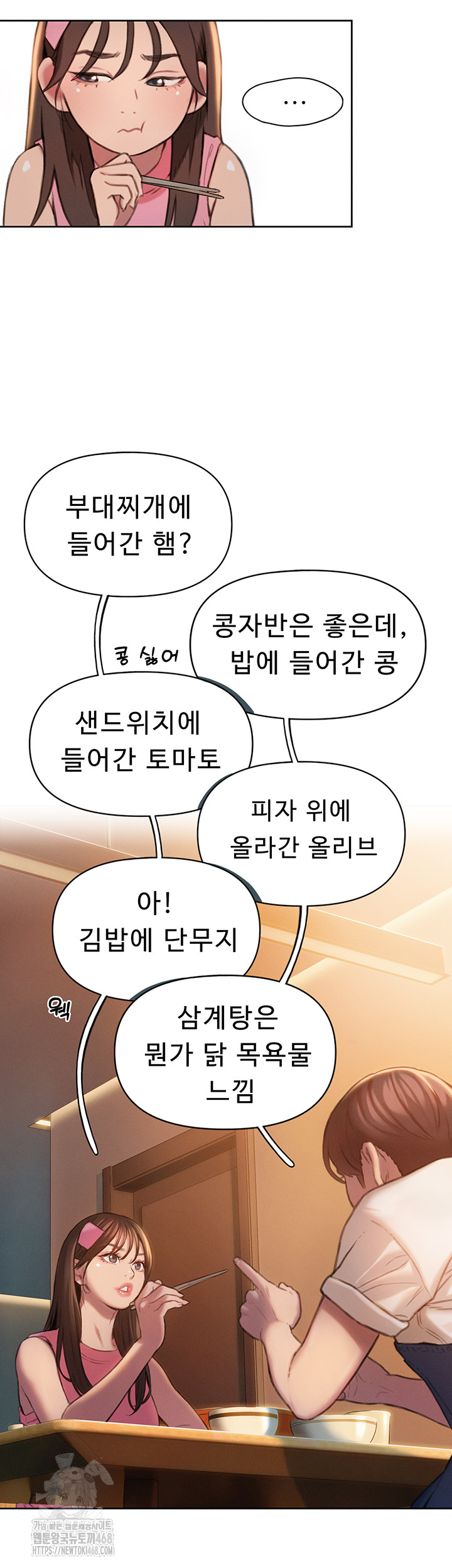 Love Limit Exceeded Raw - Chapter 32 - photo - 10