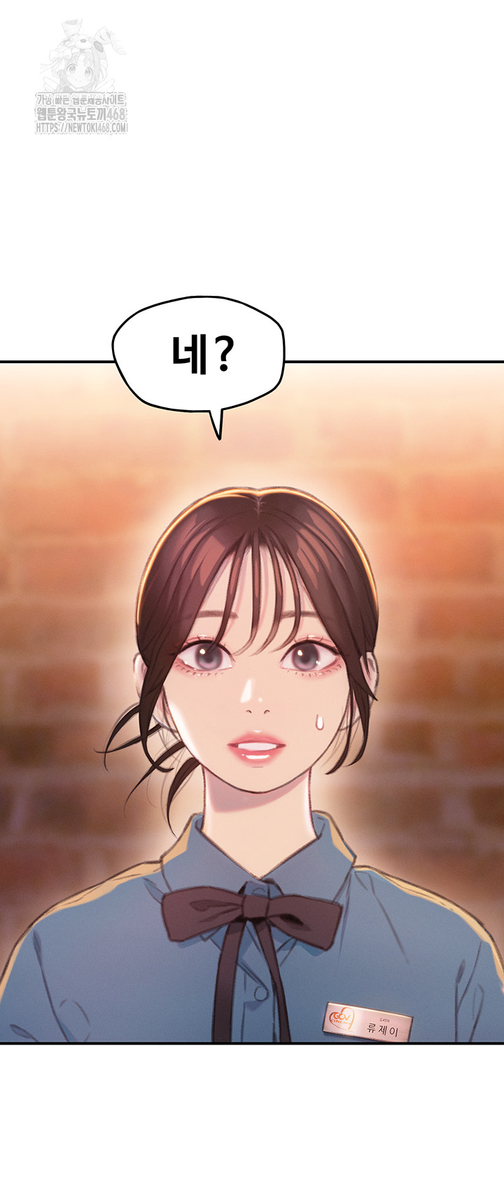 Love Limit Exceeded Raw - Chapter 32 - photo - 29
