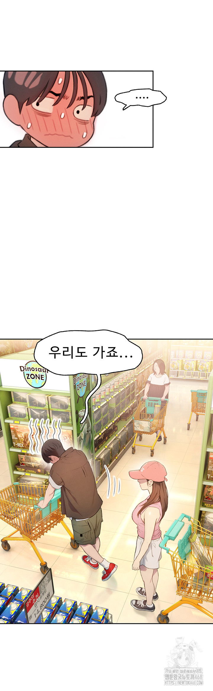 Love Limit Exceeded Raw - Chapter 32 - photo - 3