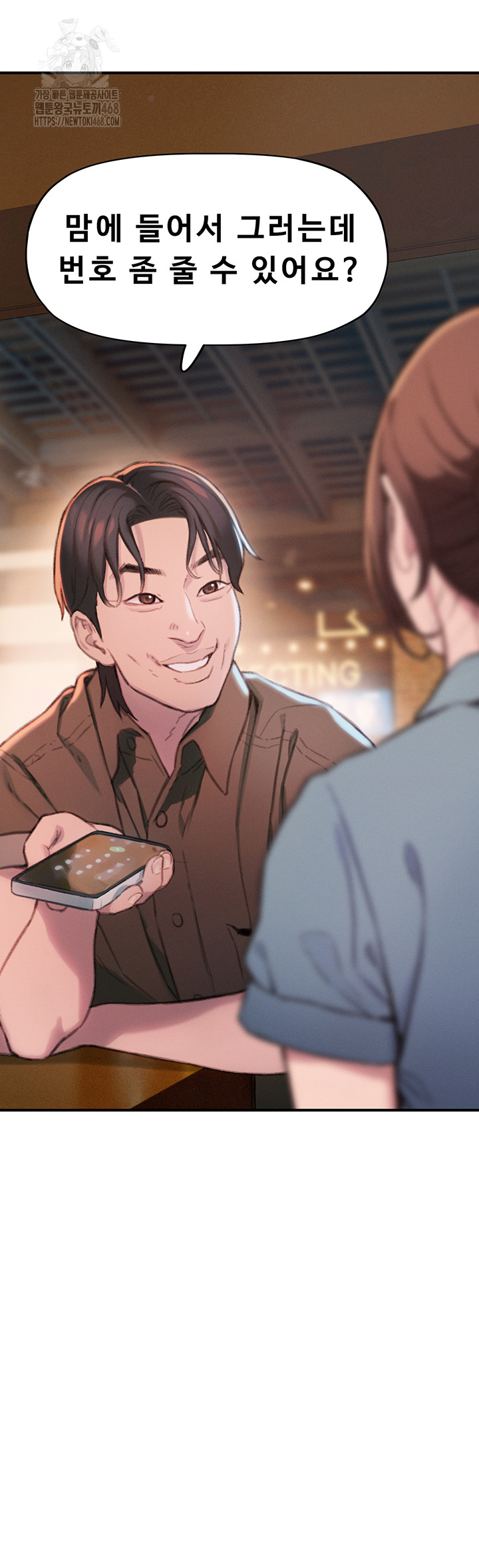 Love Limit Exceeded Raw - Chapter 32 - photo - 30