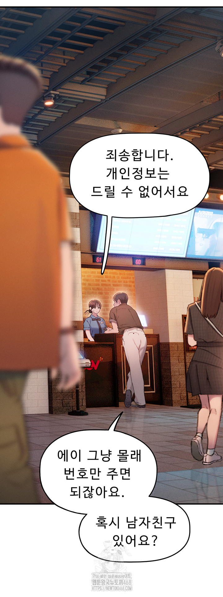 Love Limit Exceeded Raw - Chapter 32 - photo - 31