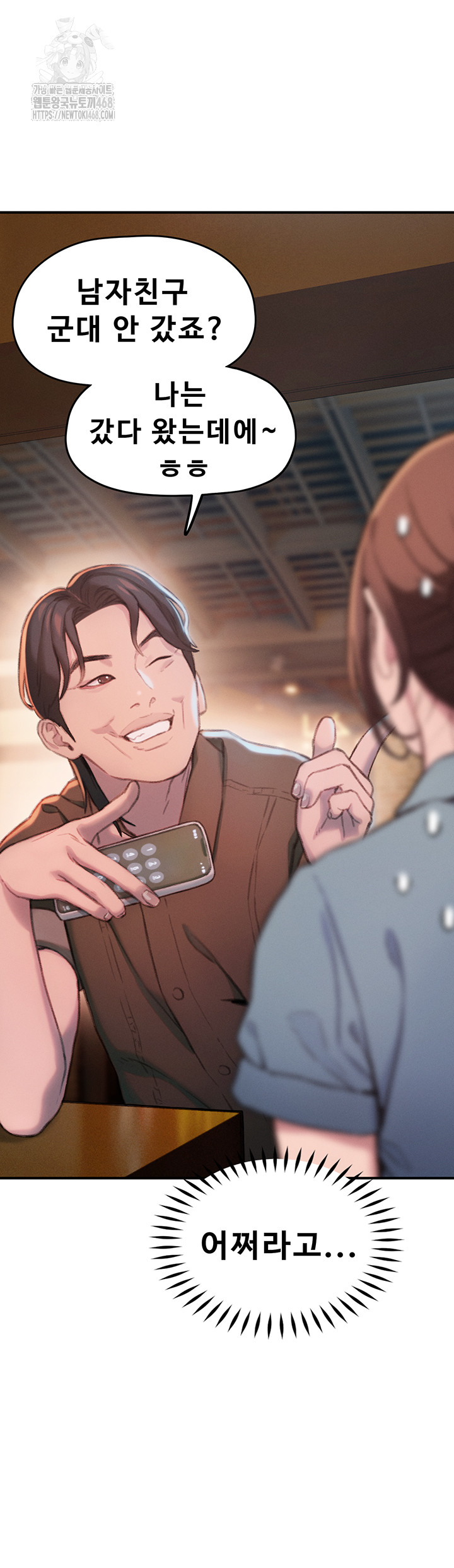 Love Limit Exceeded Raw - Chapter 32 - photo - 33