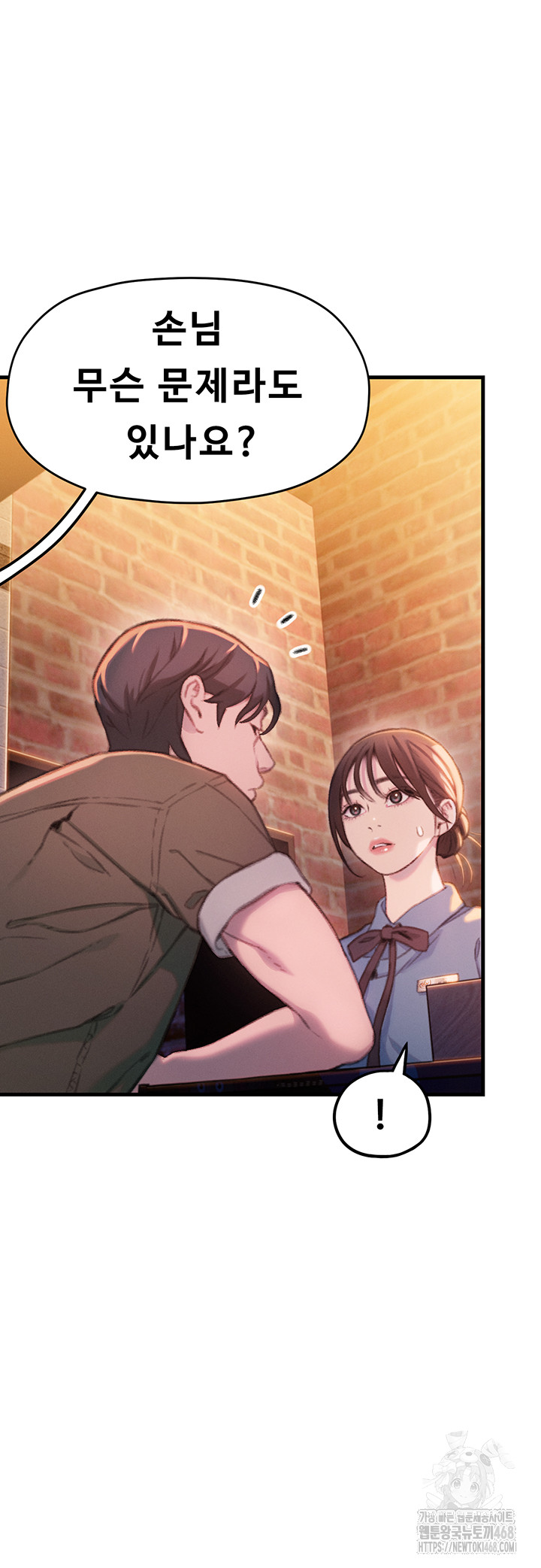 Love Limit Exceeded Raw - Chapter 32 - photo - 34