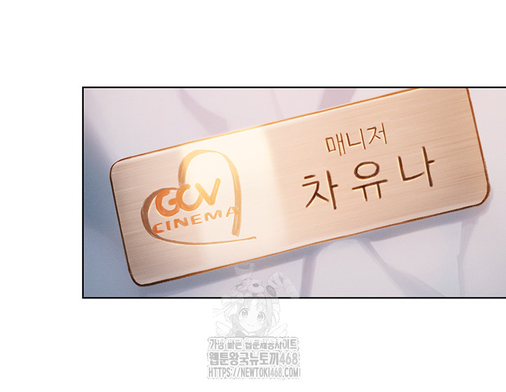 Love Limit Exceeded Raw - Chapter 32 - photo - 37