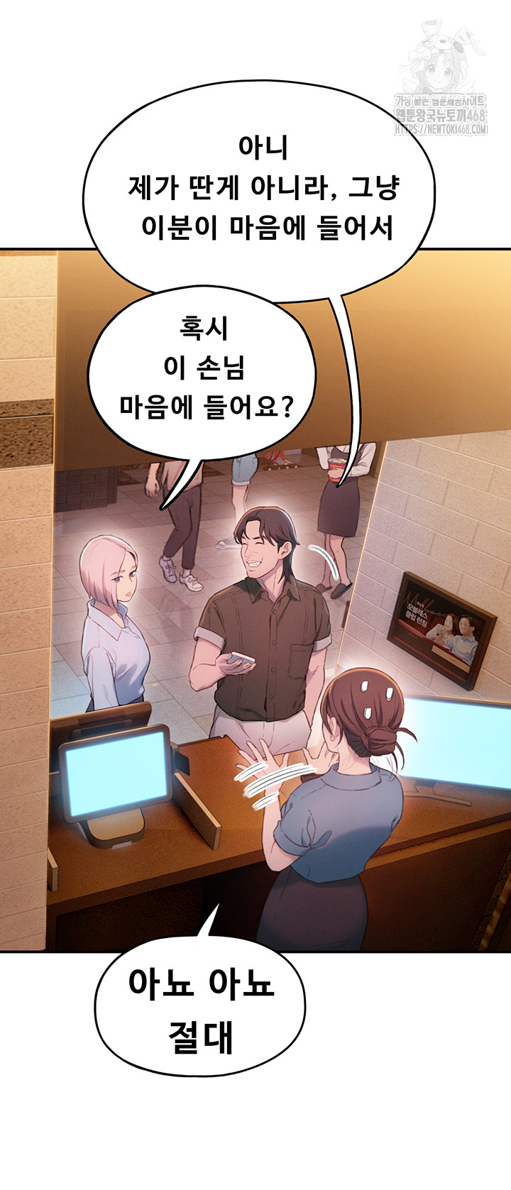 Love Limit Exceeded Raw - Chapter 32 - photo - 39