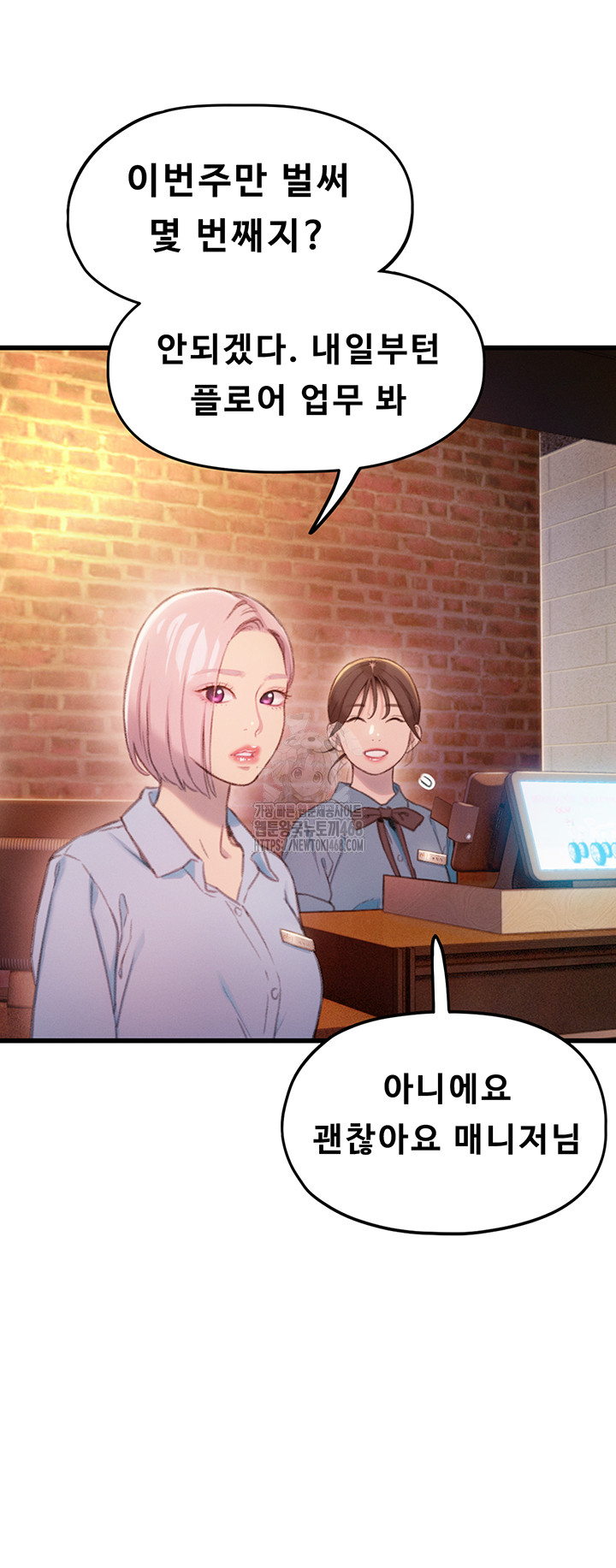 Love Limit Exceeded Raw - Chapter 32 - photo - 42