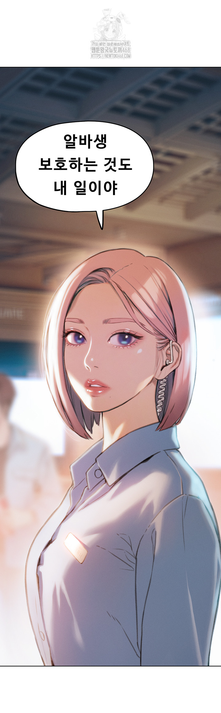 Love Limit Exceeded Raw - Chapter 32 - photo - 43