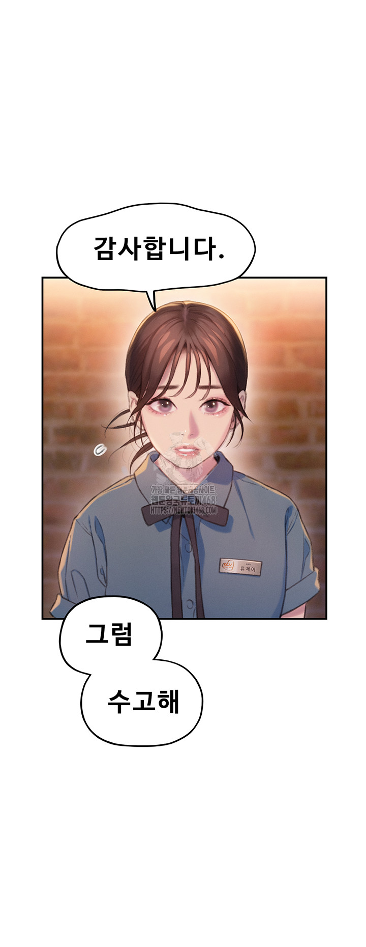 Love Limit Exceeded Raw - Chapter 32 - photo - 44