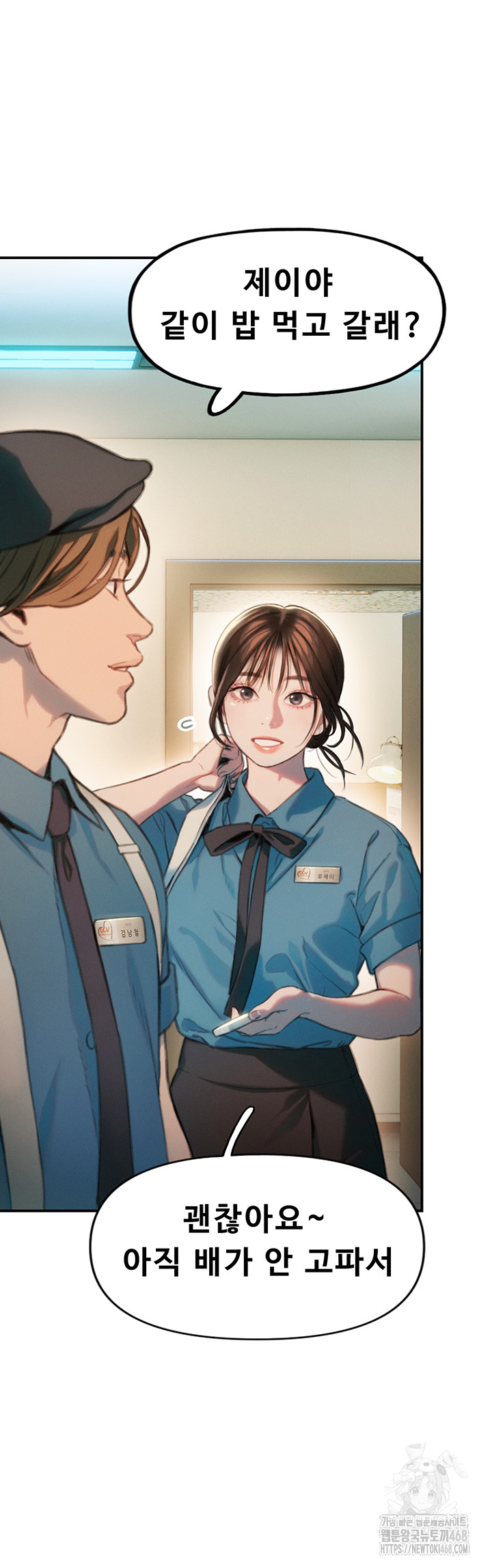 Love Limit Exceeded Raw - Chapter 32 - photo - 48