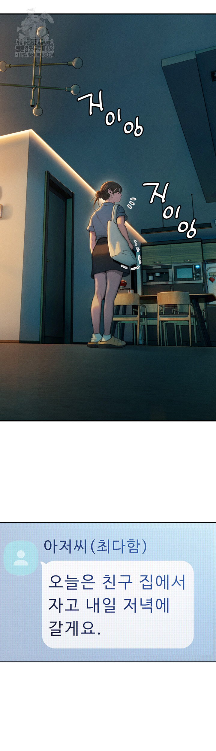 Love Limit Exceeded Raw - Chapter 32 - photo - 55