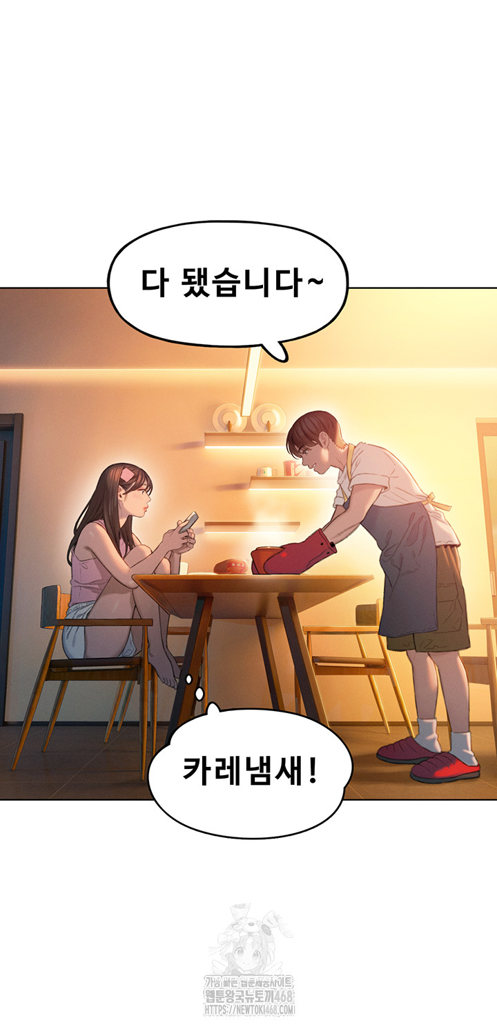 Love Limit Exceeded Raw - Chapter 32 - photo - 7