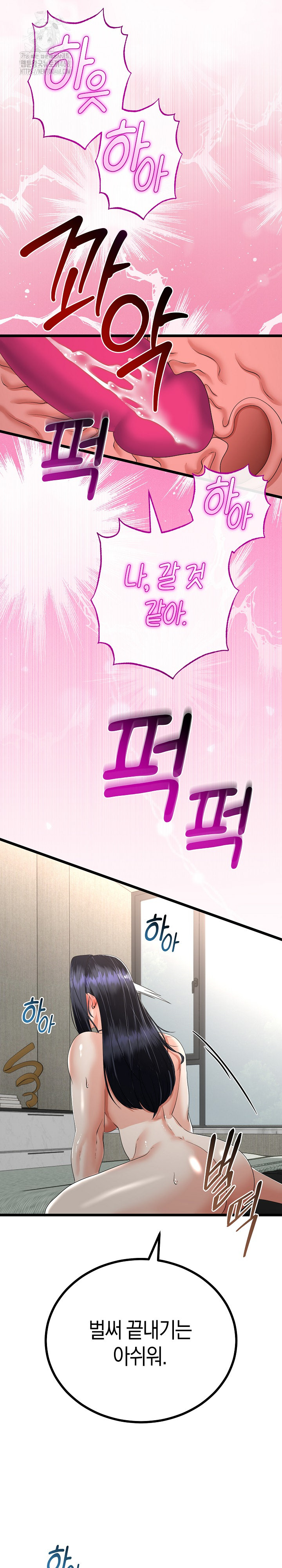 My Stepmom Has Returned Raw - Chapter 46 - photo - 12