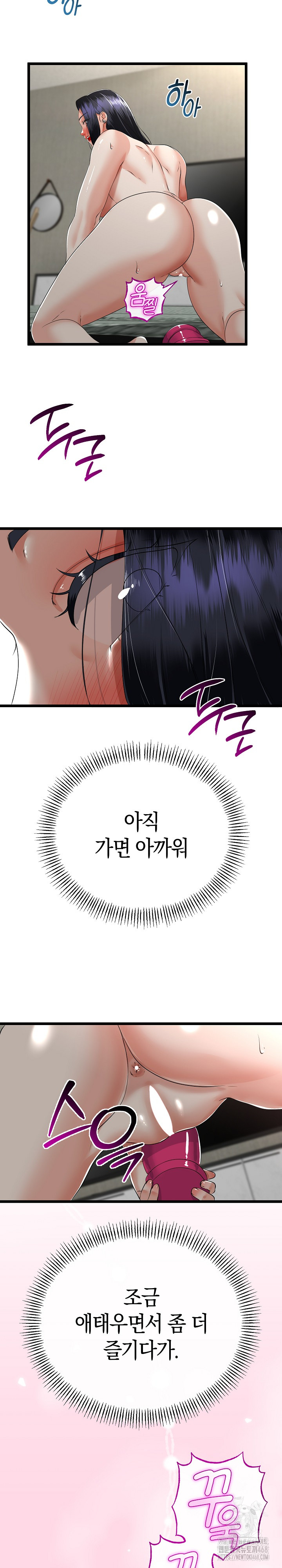 My Stepmom Has Returned Raw - Chapter 46 - photo - 13