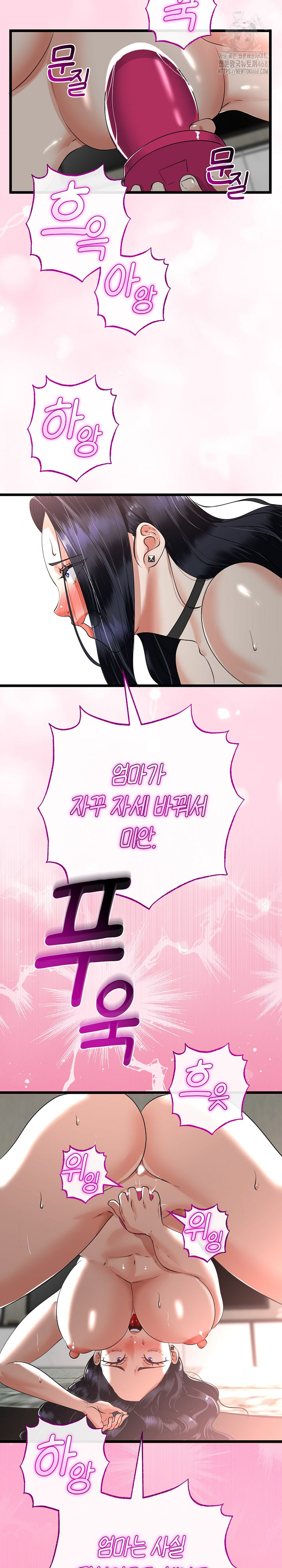 My Stepmom Has Returned Raw - Chapter 46 - photo - 14