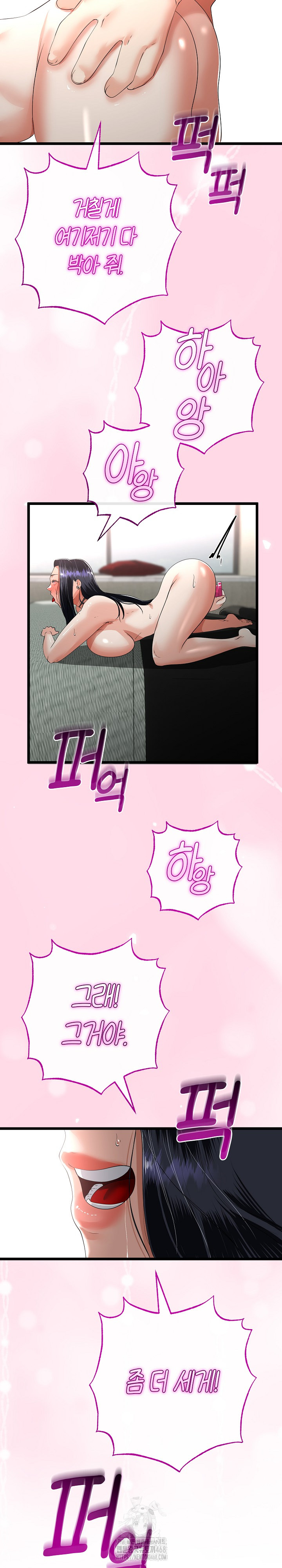 My Stepmom Has Returned Raw - Chapter 46 - photo - 16