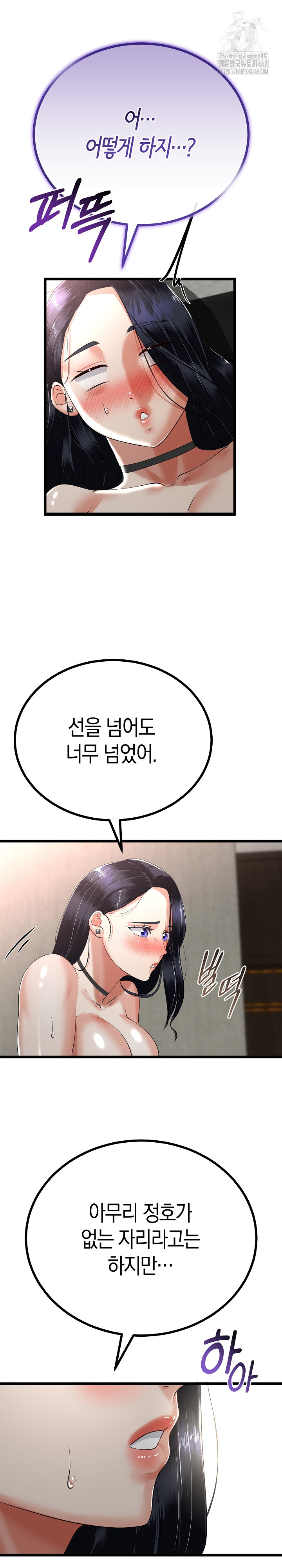 My Stepmom Has Returned Raw - Chapter 46 - photo - 20