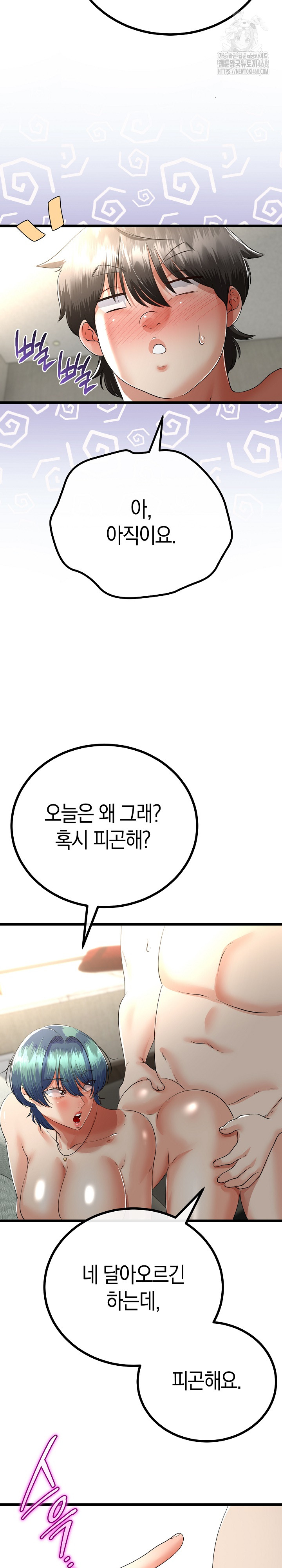 My Stepmom Has Returned Raw - Chapter 46 - photo - 23