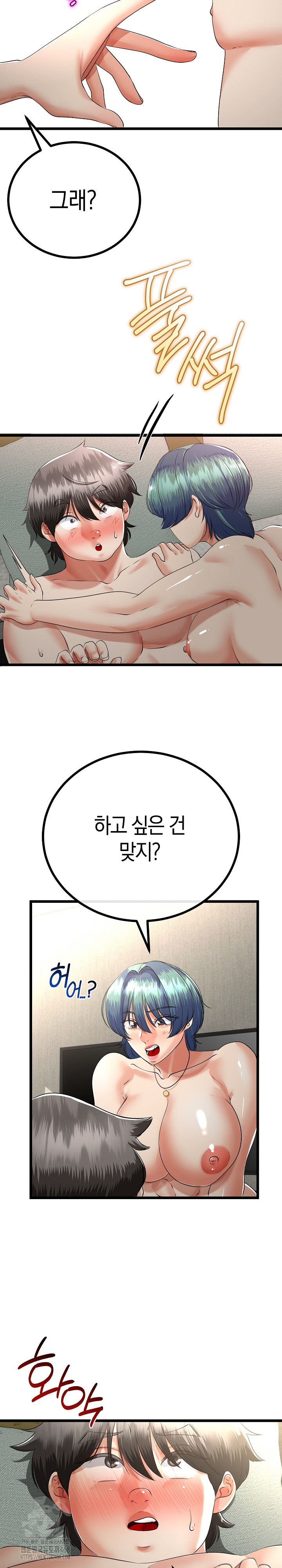 My Stepmom Has Returned Raw - Chapter 46 - photo - 24