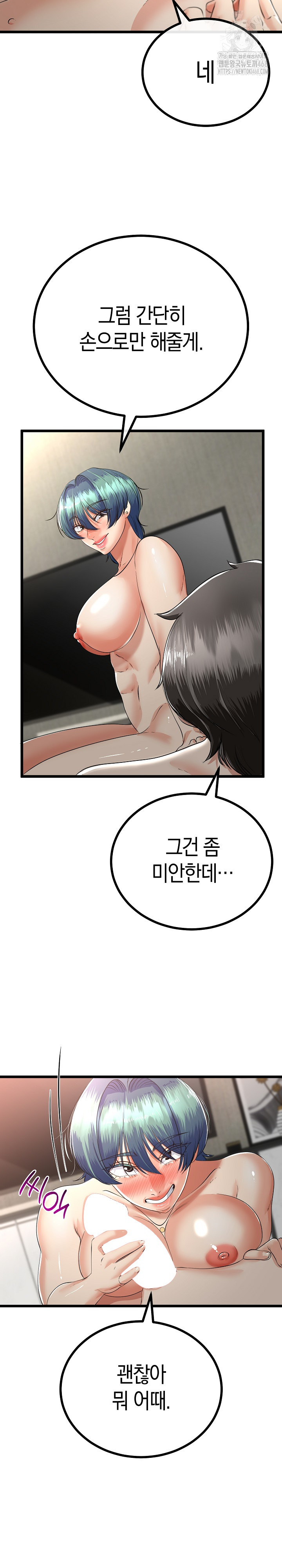 My Stepmom Has Returned Raw - Chapter 46 - photo - 25