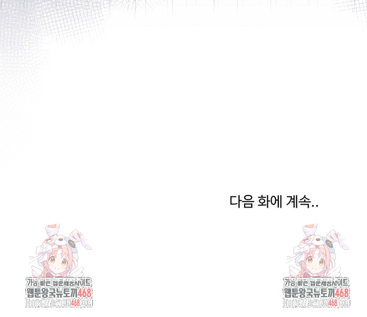 My Stepmom Has Returned Raw - Chapter 46 - photo - 27