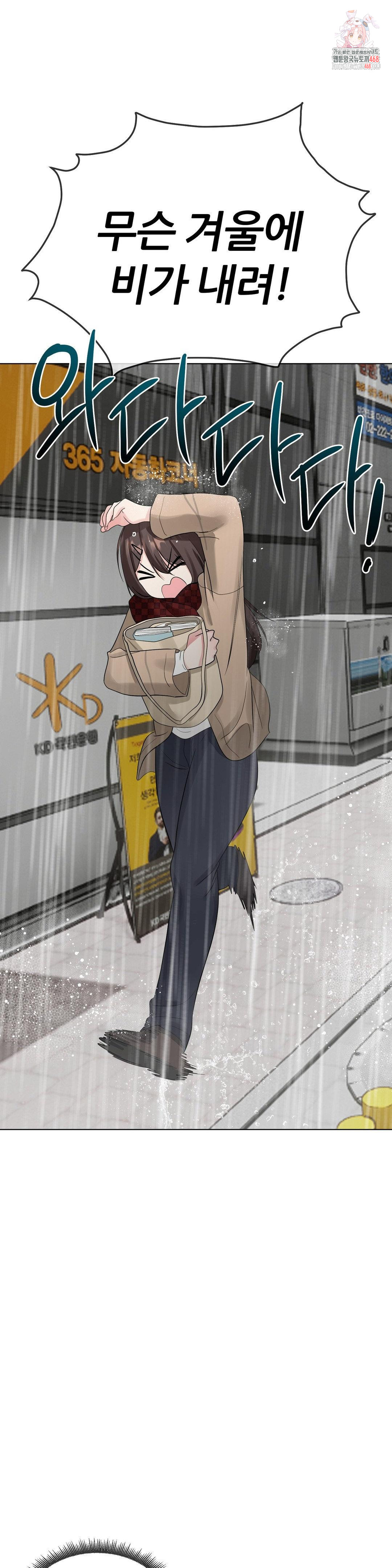 Beast Cub Raw - Chapter 13 - photo - 1