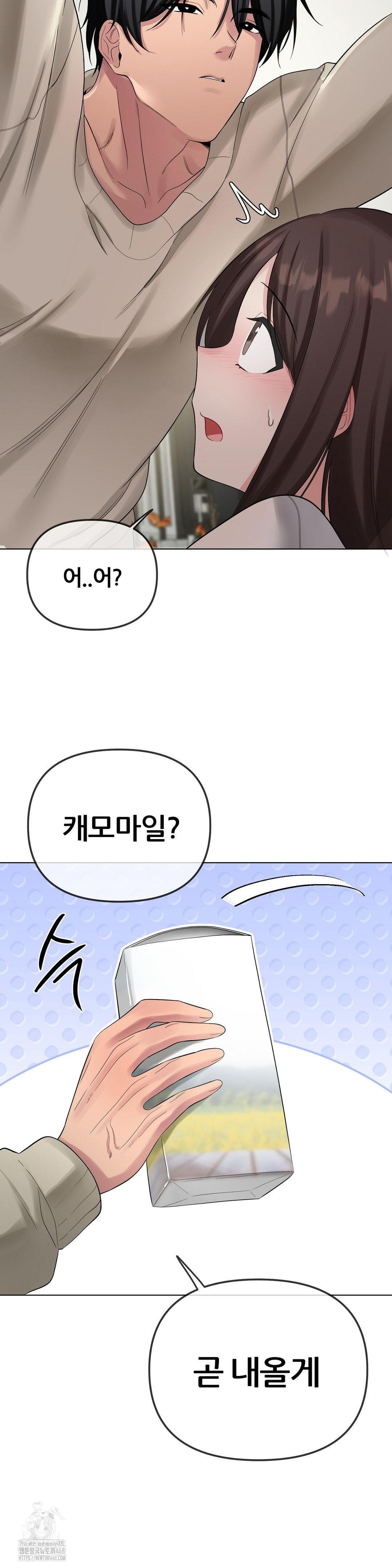 Beast Cub Raw - Chapter 13 - photo - 13