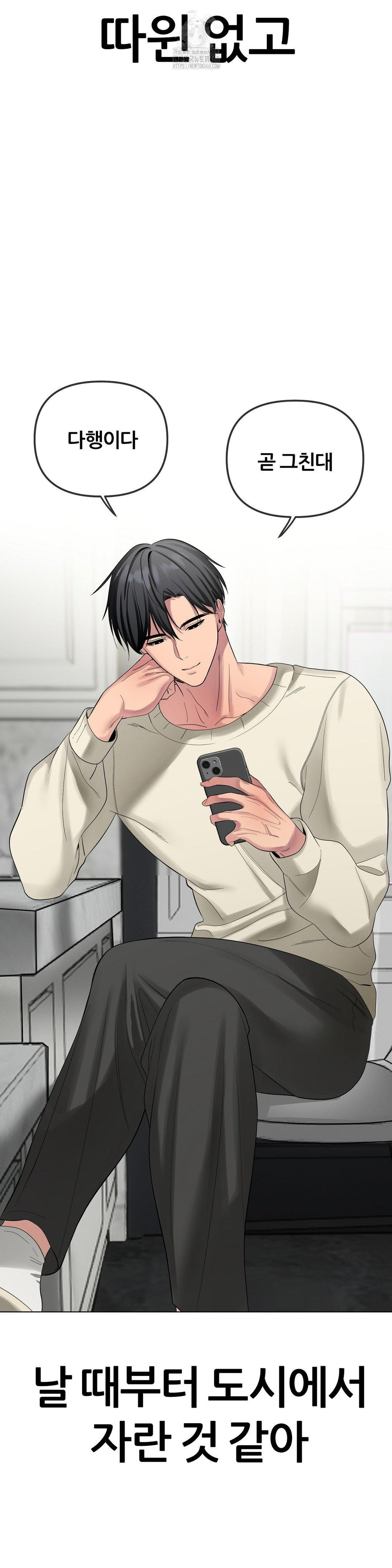 Beast Cub Raw - Chapter 13 - photo - 17