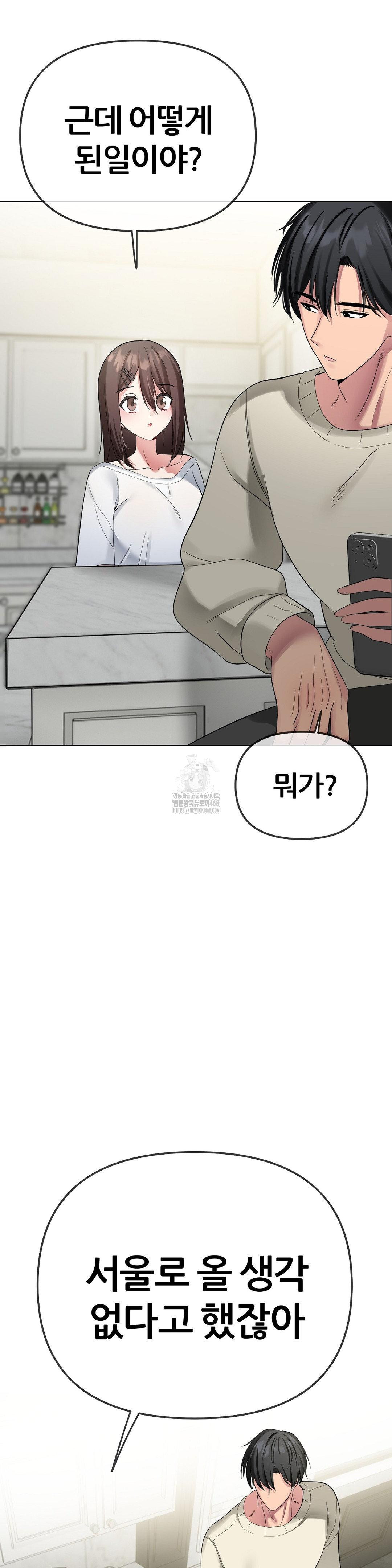 Beast Cub Raw - Chapter 13 - photo - 18