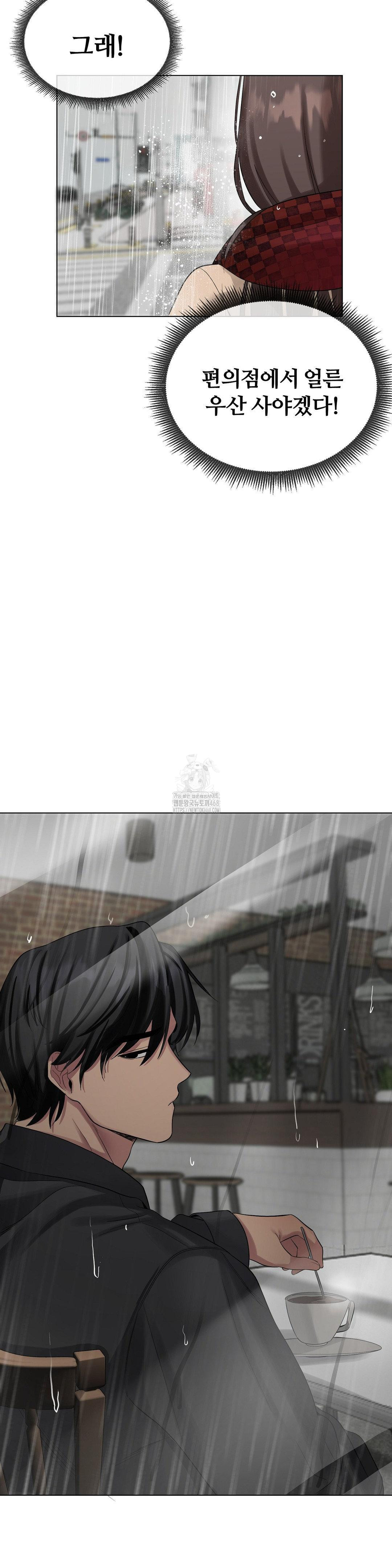 Beast Cub Raw - Chapter 13 - photo - 2