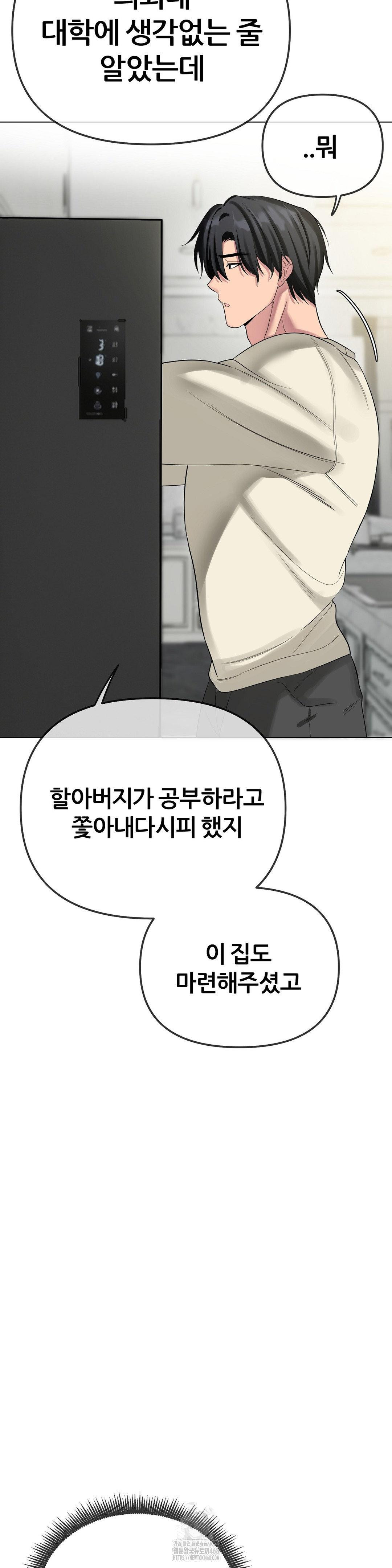 Beast Cub Raw - Chapter 13 - photo - 21