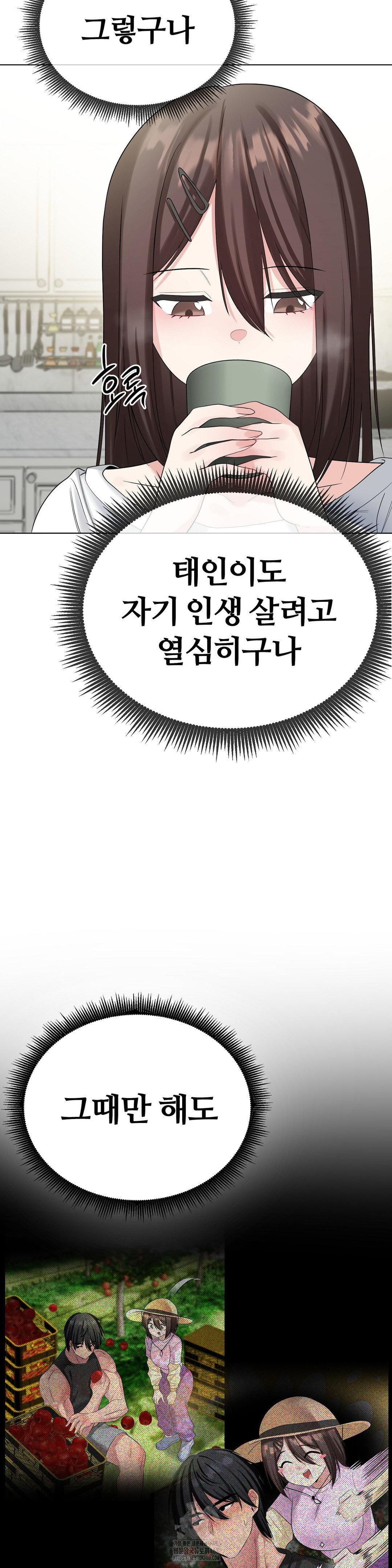 Beast Cub Raw - Chapter 13 - photo - 22