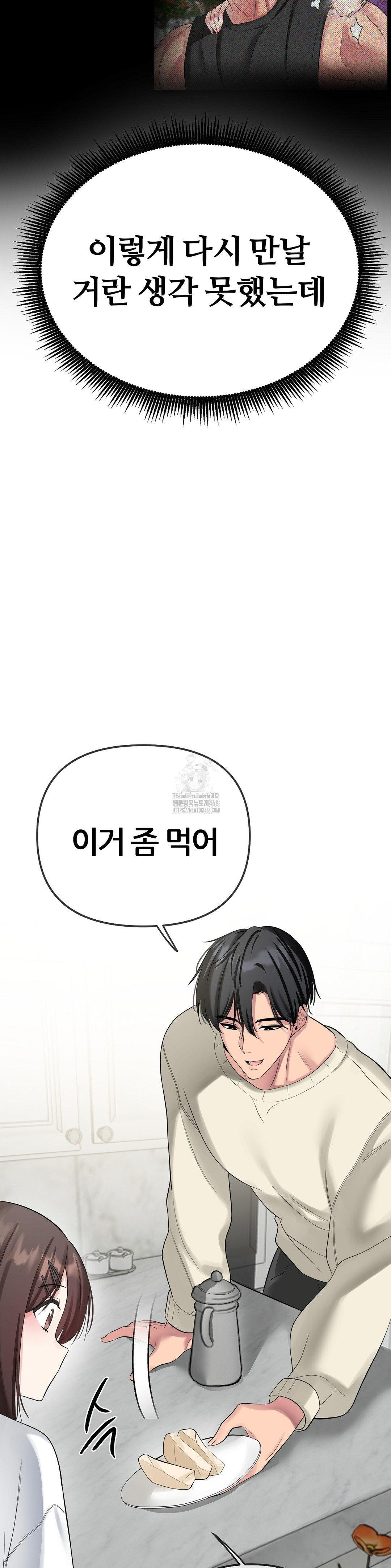 Beast Cub Raw - Chapter 13 - photo - 23