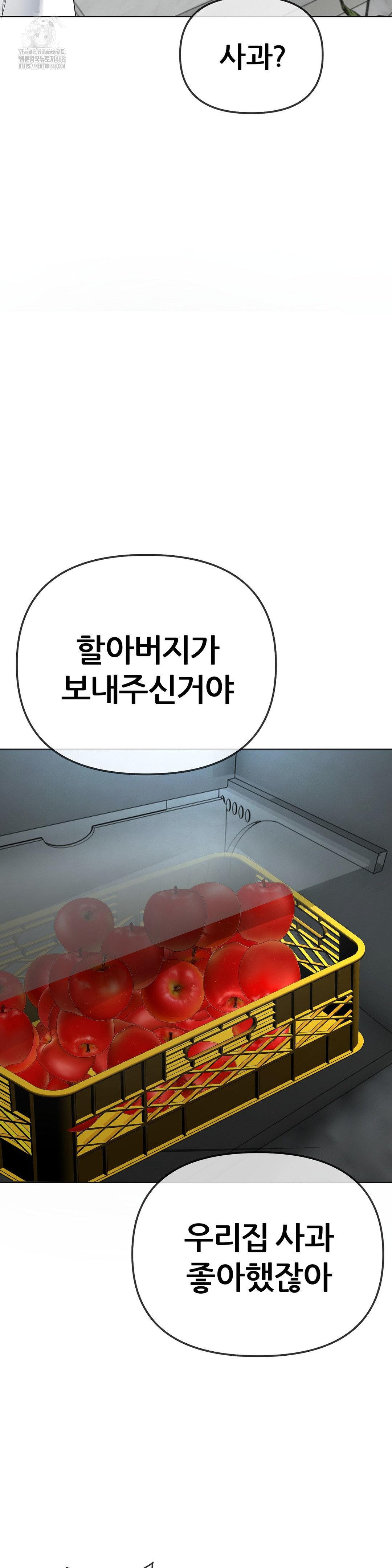 Beast Cub Raw - Chapter 13 - photo - 24