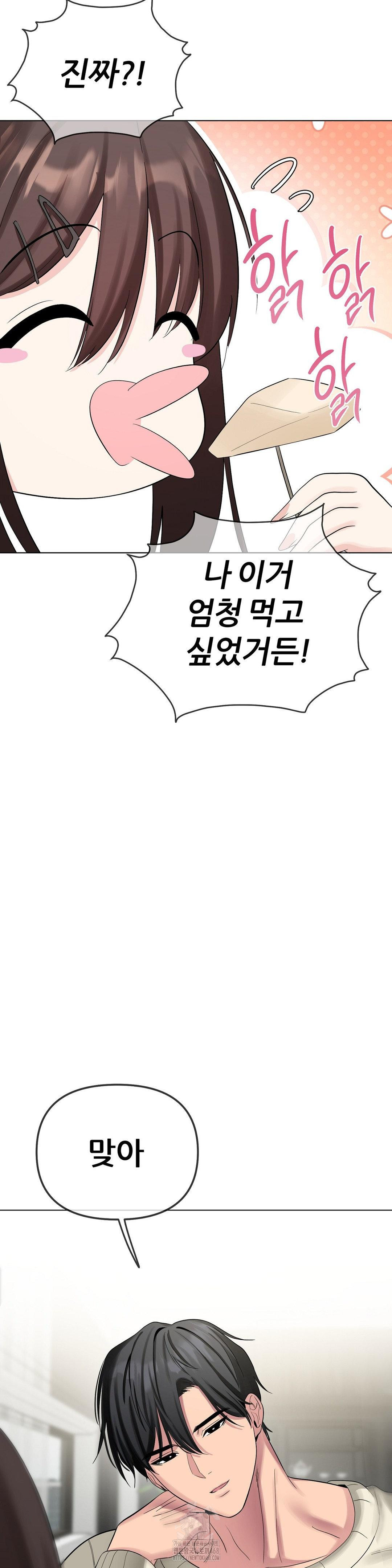 Beast Cub Raw - Chapter 13 - photo - 25