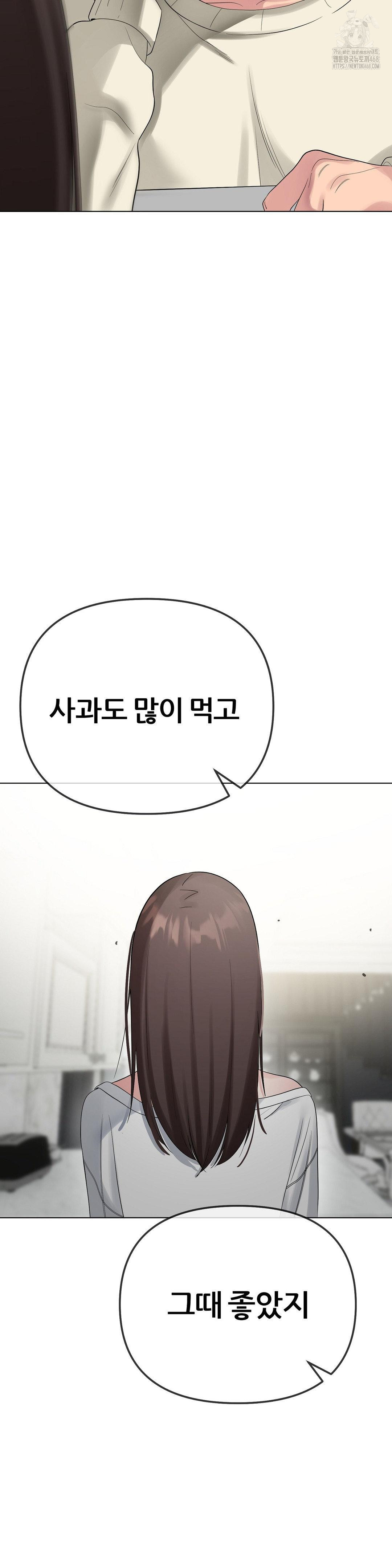 Beast Cub Raw - Chapter 13 - photo - 26