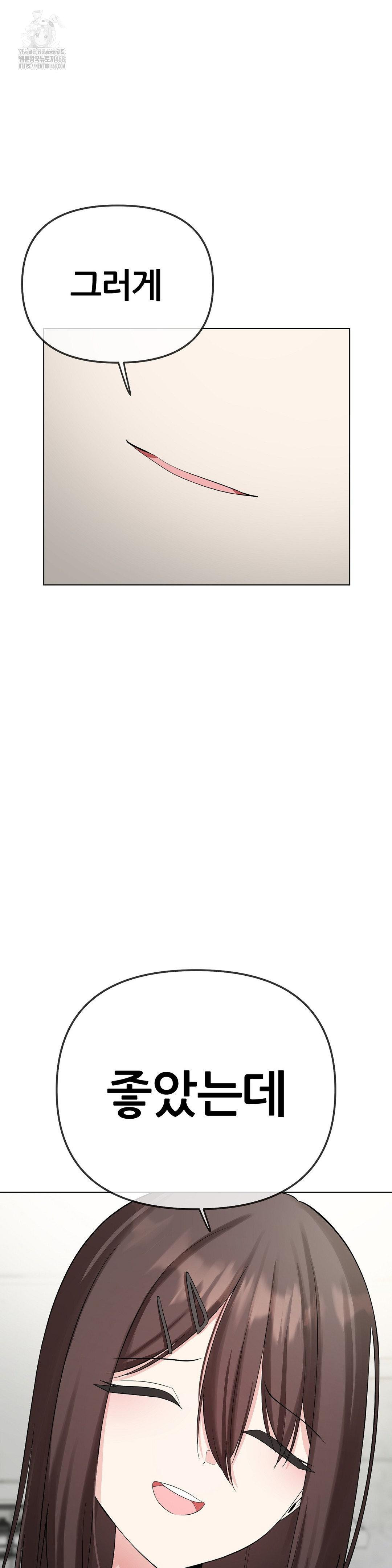 Beast Cub Raw - Chapter 13 - photo - 27