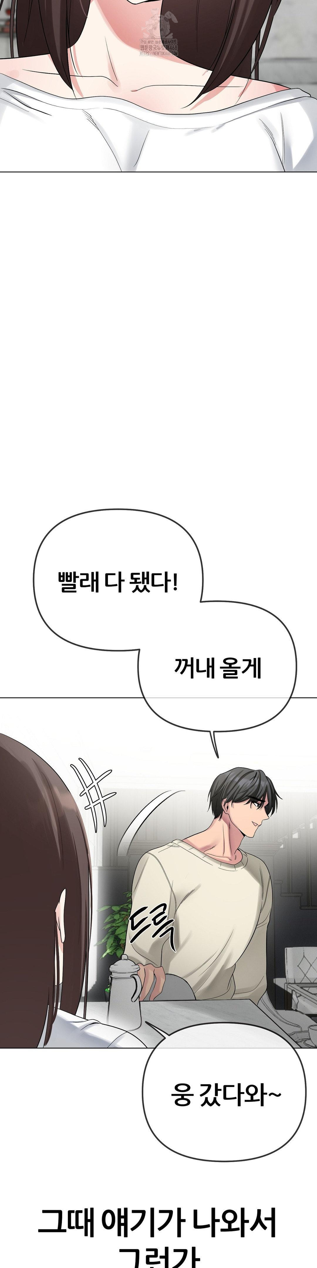 Beast Cub Raw - Chapter 13 - photo - 28