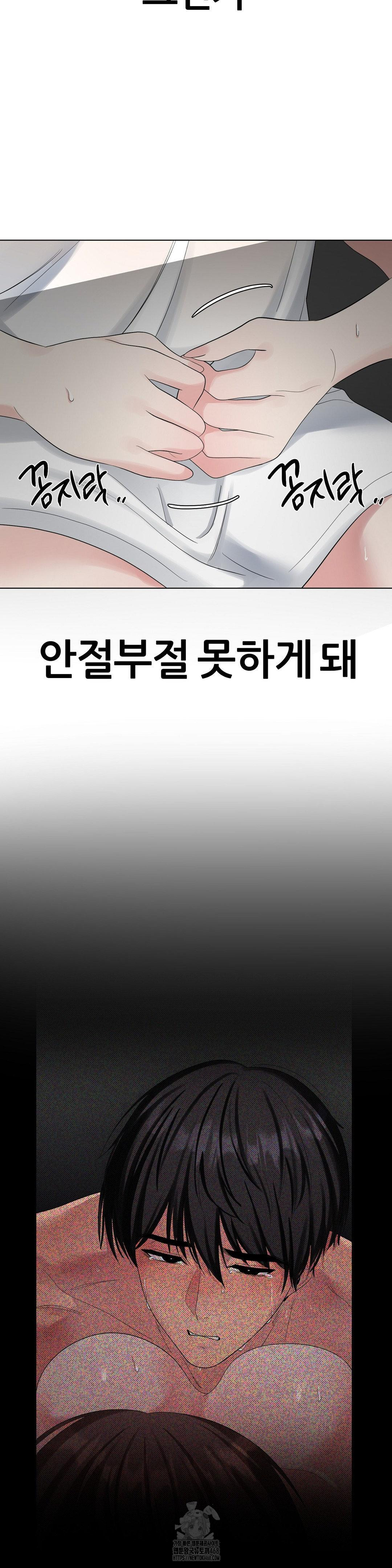 Beast Cub Raw - Chapter 13 - photo - 29