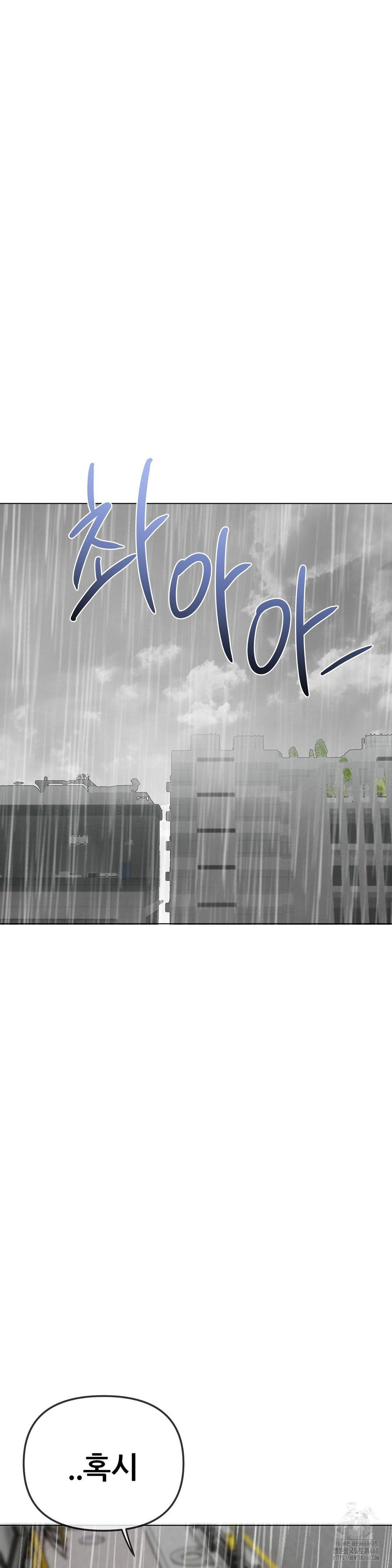 Beast Cub Raw - Chapter 13 - photo - 3