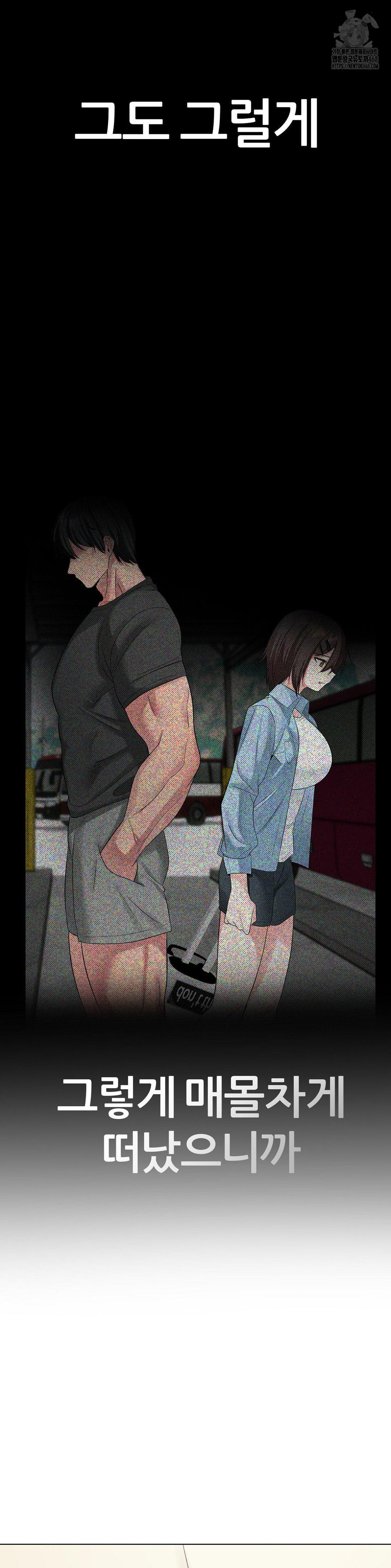 Beast Cub Raw - Chapter 13 - photo - 30