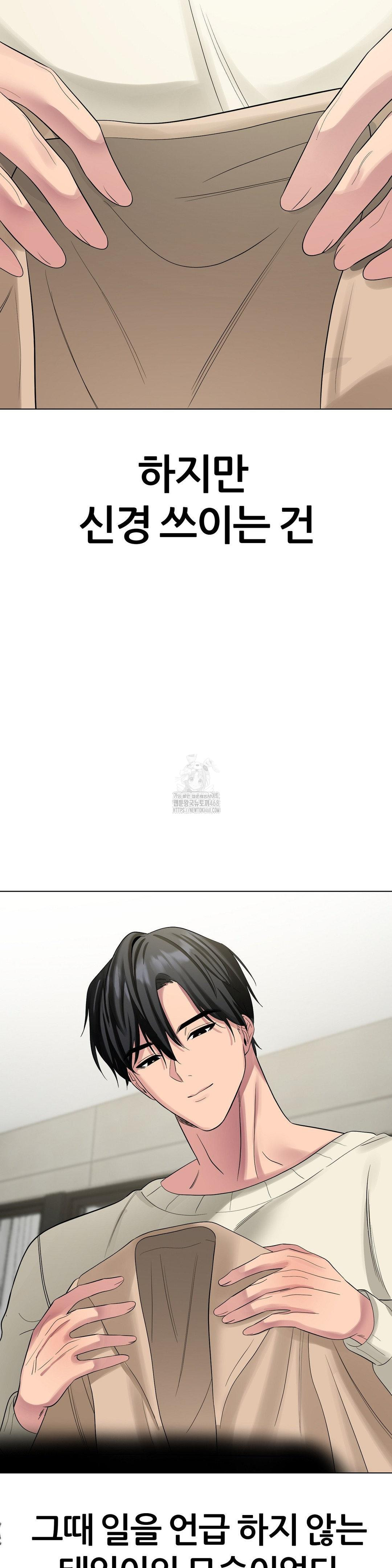 Beast Cub Raw - Chapter 13 - photo - 31