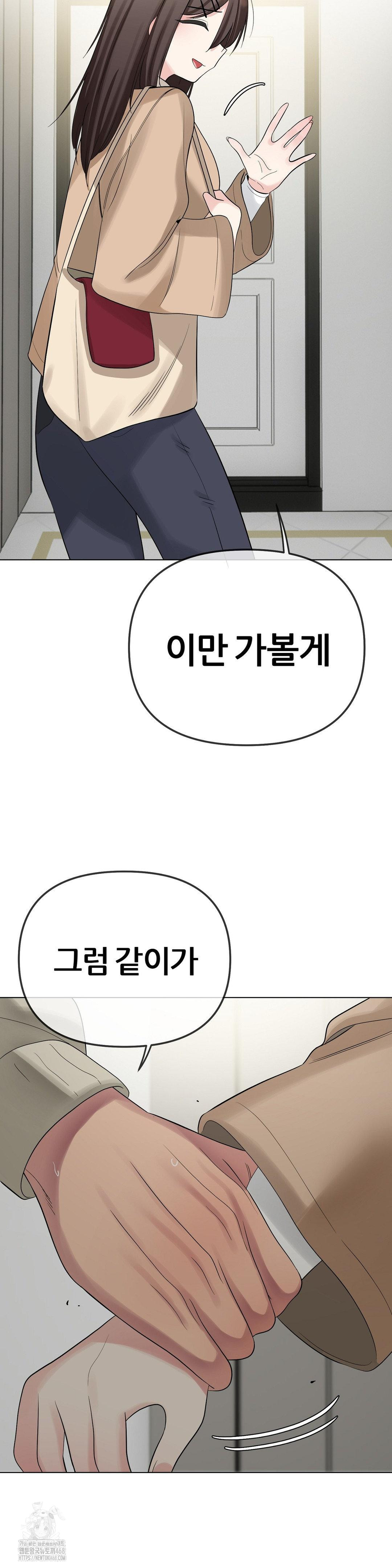 Beast Cub Raw - Chapter 13 - photo - 35