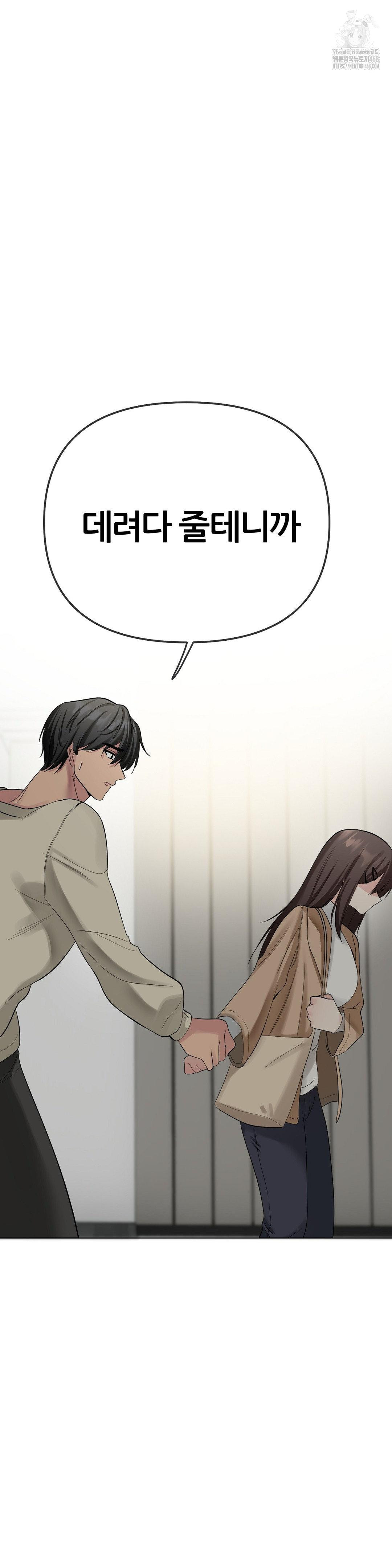Beast Cub Raw - Chapter 13 - photo - 36