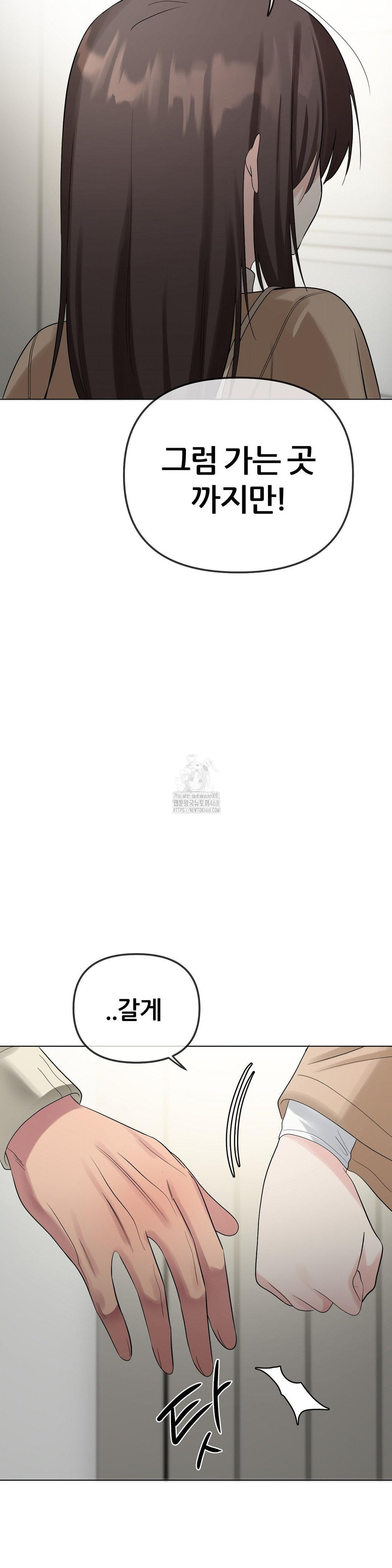 Beast Cub Raw - Chapter 13 - photo - 38