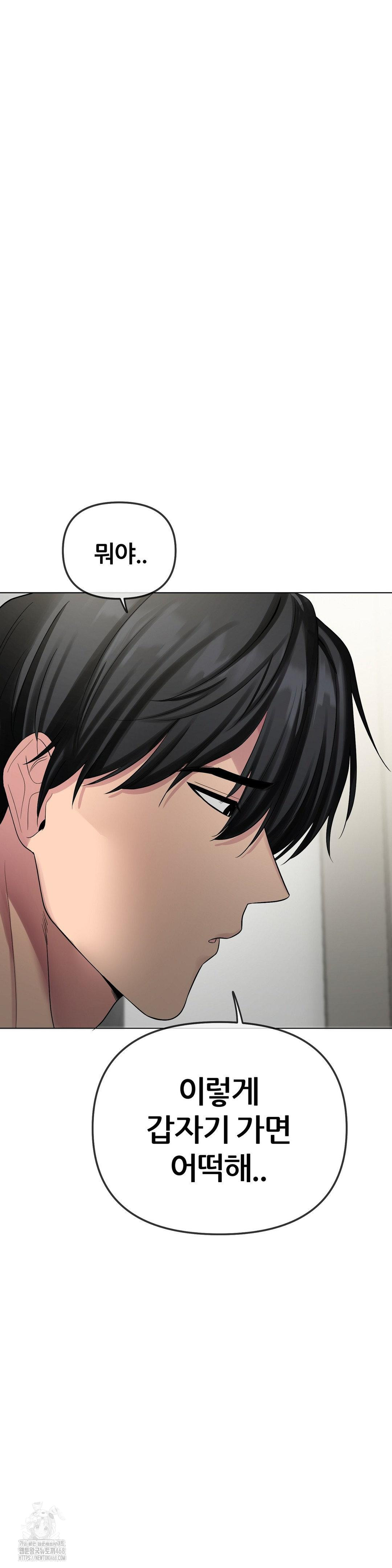 Beast Cub Raw - Chapter 13 - photo - 39