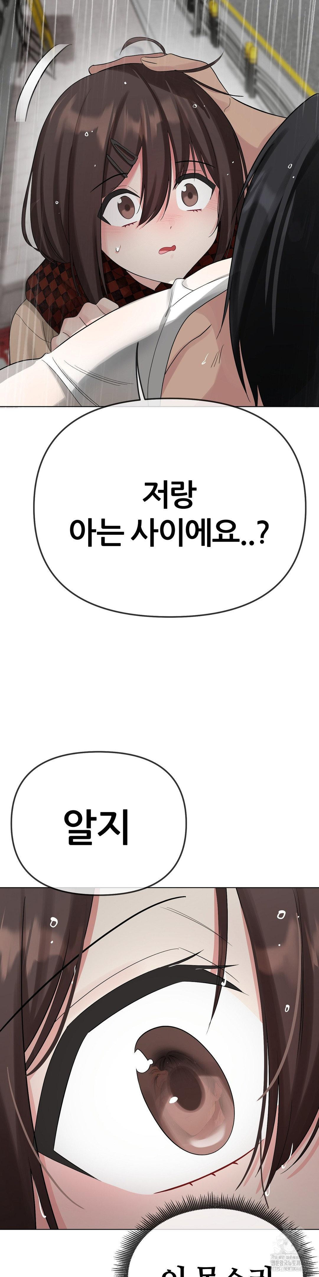 Beast Cub Raw - Chapter 13 - photo - 4