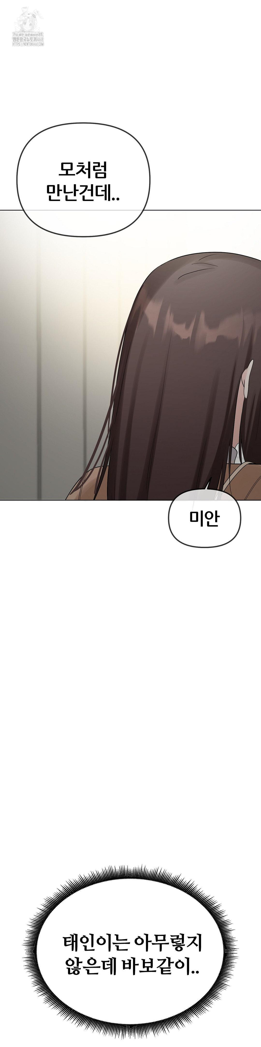 Beast Cub Raw - Chapter 13 - photo - 40