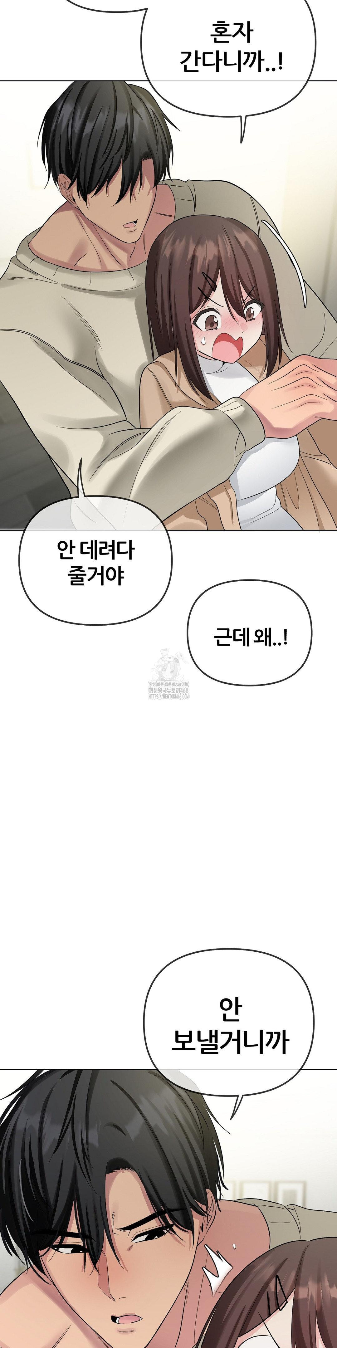 Beast Cub Raw - Chapter 13 - photo - 42